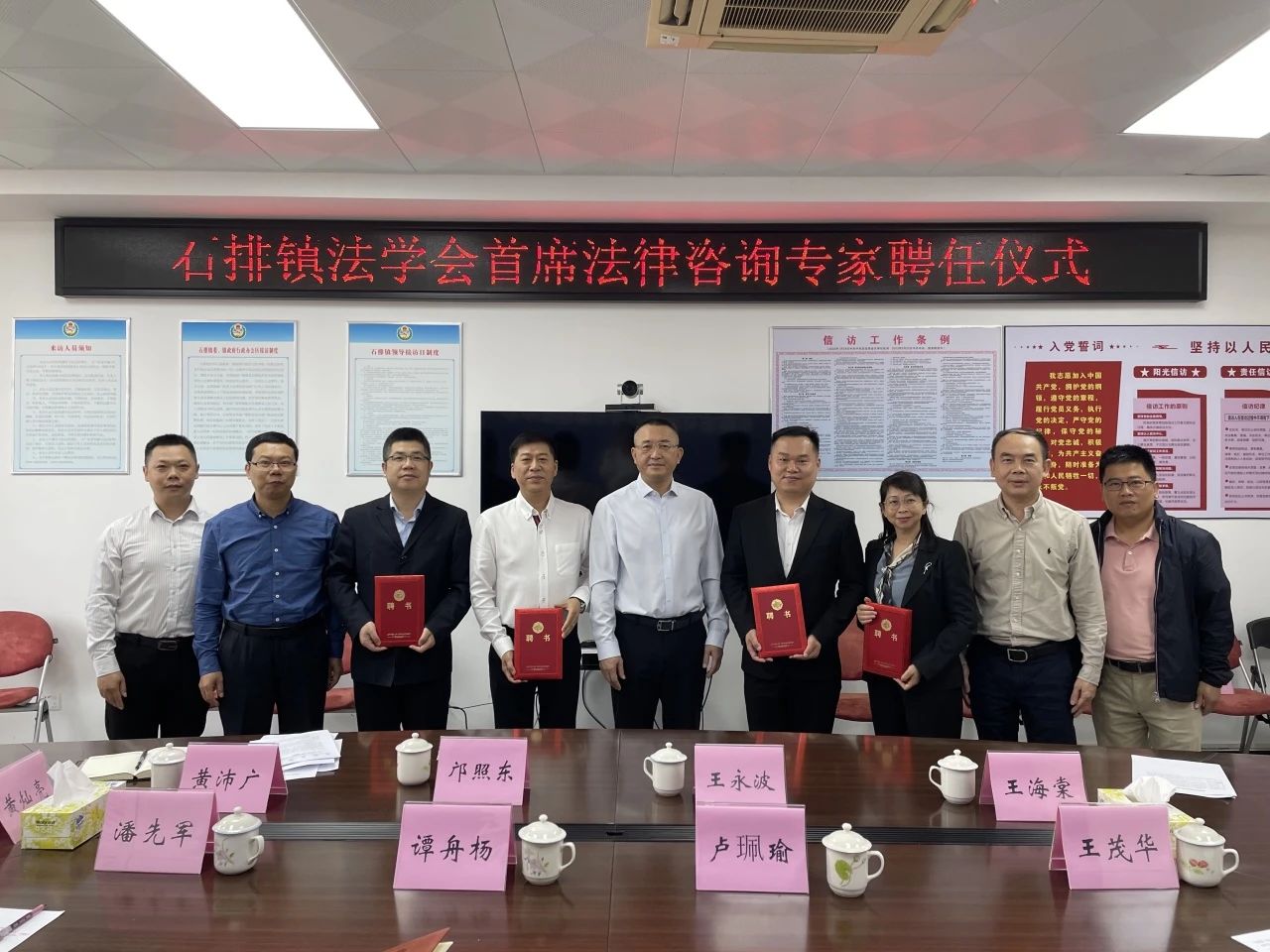 【百勤简讯】我所合伙人王茂华、王解涛被聘为石排镇法学会首席法律咨询专家