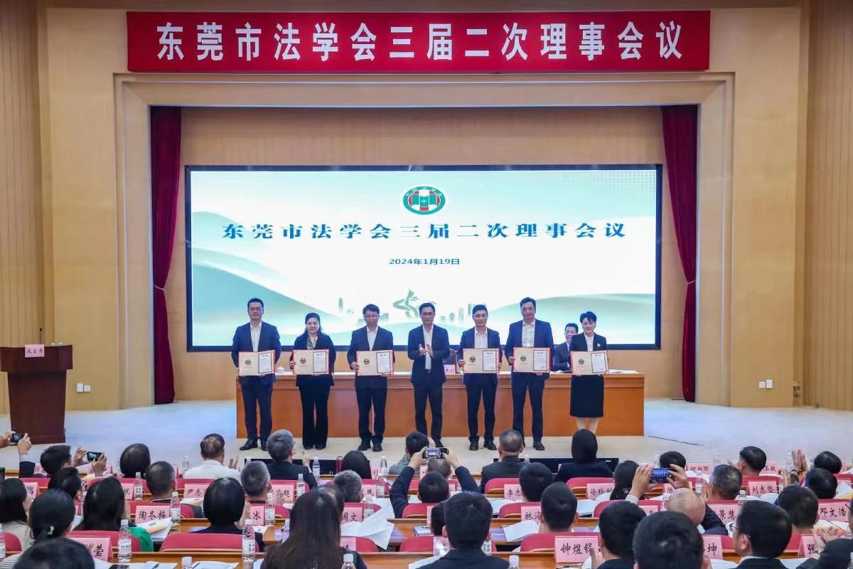 【百勤简讯】陈骞主任被聘任为东莞市法学会首席法律咨询专家